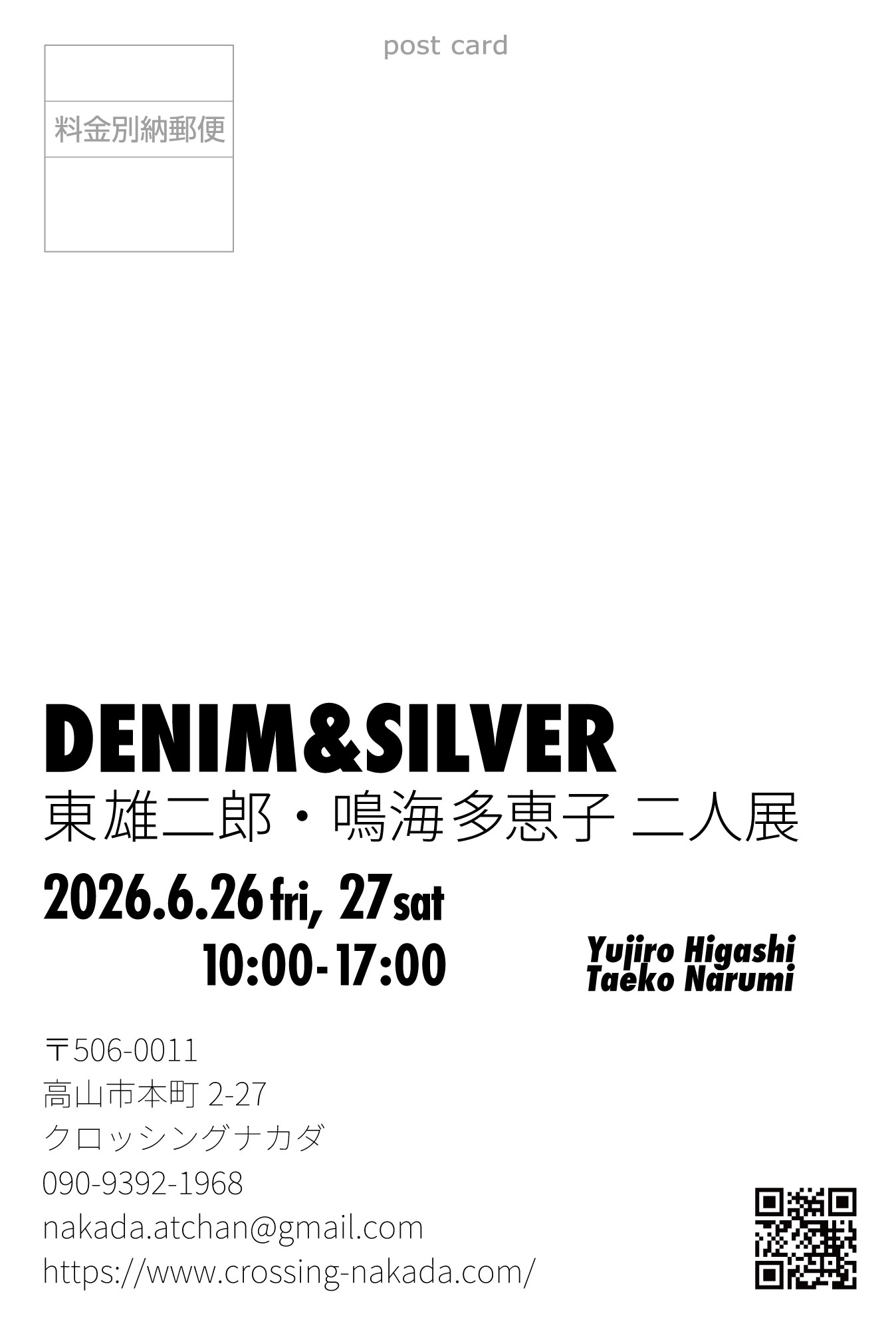 2026-4-7-narumi3-DM-ura-FIX